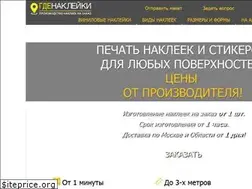 Sites similar to gdenakleiki.ru