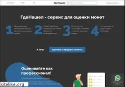 Sites similar to gdenashel.ru