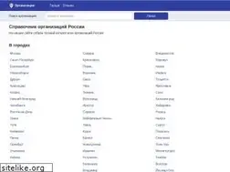 Sites similar to gdeorg.ru