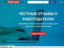Sites similar to gderabotaem.ru