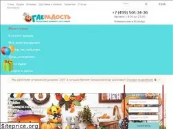 Sites similar to gderadost.ru