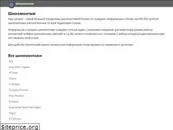 Sites similar to gdeshina.ru