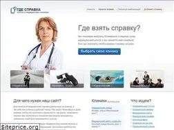 Sites similar to gdespravka.ru