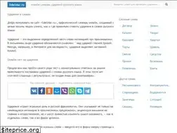Sites similar to gdeudar.ru