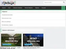 Sites similar to gdeviza.ru