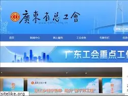 Sites similar to gdftu.org.cn