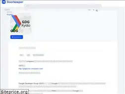 Sites similar to gdgkyoto.doorkeeper.jp