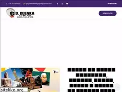 Sites similar to gdgoenkabhagalpur.com