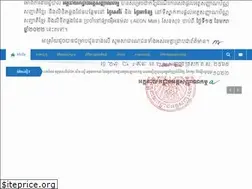 Sites similar to gdi.gov.kh