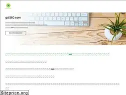 Sites similar to gdl360.com