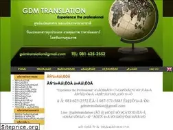 Sites similar to gdmtranslation.com