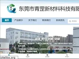 Sites similar to gdqinggang.com