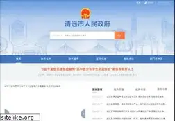 Sites similar to gdqy.gov.cn