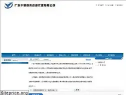 Sites similar to gdqychina.com