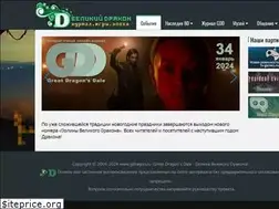 Sites similar to gdragon.ru