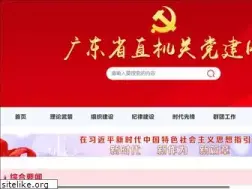 Sites similar to gdszjgdj.org