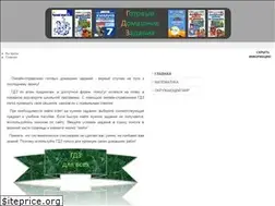 Sites similar to gdz-fox.ru