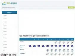 Sites similar to gdz-geo.ru