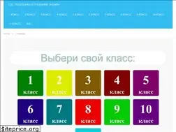 Sites similar to gdz-i-reshebniki.com