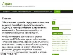 Sites similar to gdz-larin.ru