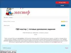 Sites similar to gdz-masters.org