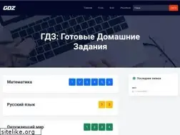 Sites similar to gdz-online.ru