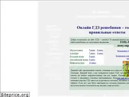 Sites similar to gdz-otvety.ru