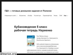 Sites similar to gdz-polinkin.ru