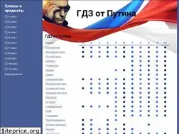 Sites similar to gdz-putina.com
