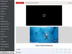 Sites similar to gdz-putina.net