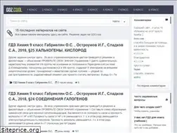 Sites similar to gdz.cool