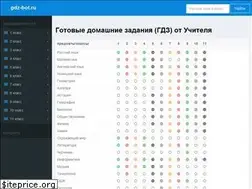 Sites similar to gdz.im