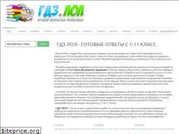 Sites similar to gdz.lol