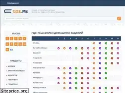 Sites similar to gdz.me