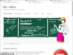 Sites similar to gdz.su