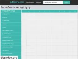Sites similar to gdzguru.com
