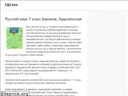 Sites similar to gdzlive.ru