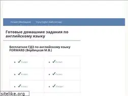Sites similar to gdzotveti.ru