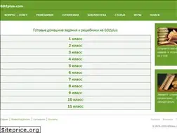 Sites similar to gdzplus.com