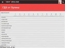 Sites similar to gdzputina.com