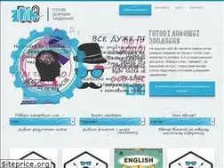 Sites similar to gdzshka.com.ua