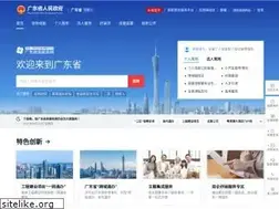 Sites similar to gdzwfw.gov.cn