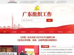 Sites similar to gdzz.gov.cn