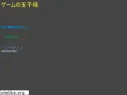 Sites similar to ge-tama.jp