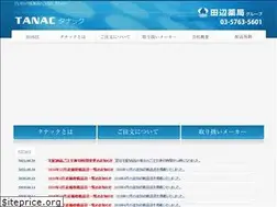 Sites similar to ge-tanac.com