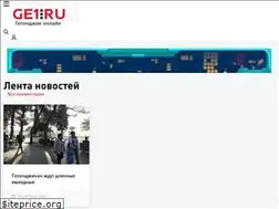 Sites similar to ge1.ru