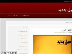 Sites similar to gealgaded2014.wordpress.com