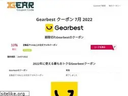 Sites similar to gear-coupon-code.com