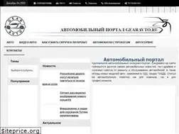 Sites similar to gearavto.ru