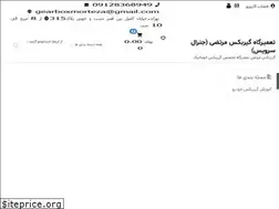 Sites similar to gearbox-morteza.ir
